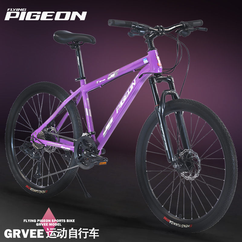 飞鸽铝合金线拉碟刹男女