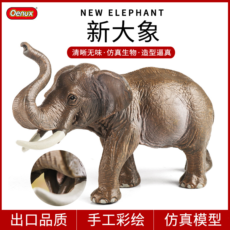 儿童仿真认知野生动物园网红实心大象模型公亚洲象新大象家居摆件