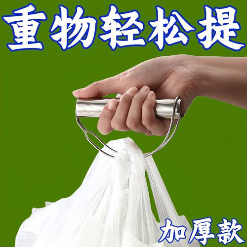 不锈钢省力提菜器拎买菜塑料袋提手袋子拎东西重物提物防勒手神器