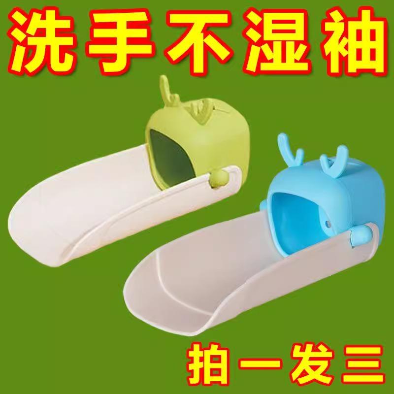 水龙头延伸器宝宝洗手家用可爱卡通儿童通用硅胶加长延长防溅神器