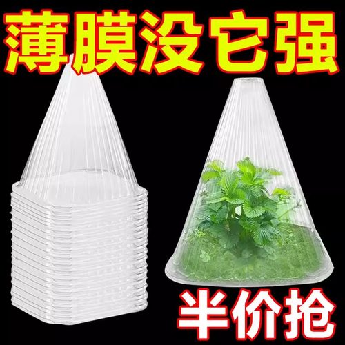 植物育苗保护罩菜苗幼苗蔬菜种植钟罩大棚园林花园植物防寒防冻罩