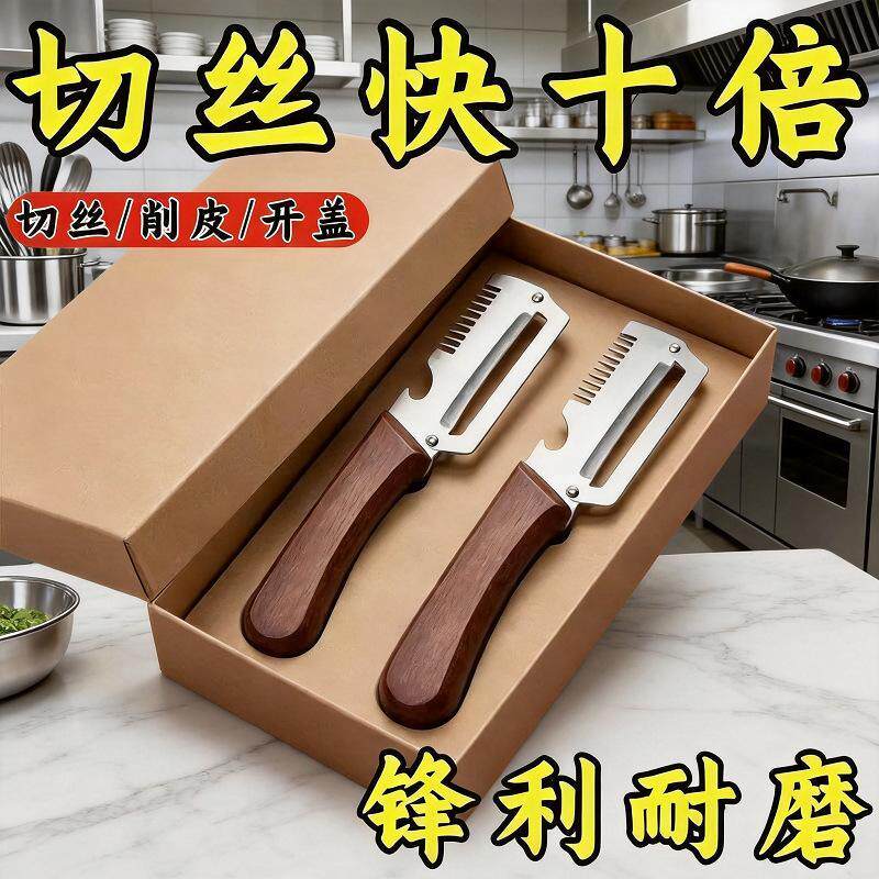 德国不锈钢三合一切菜开瓶削皮器