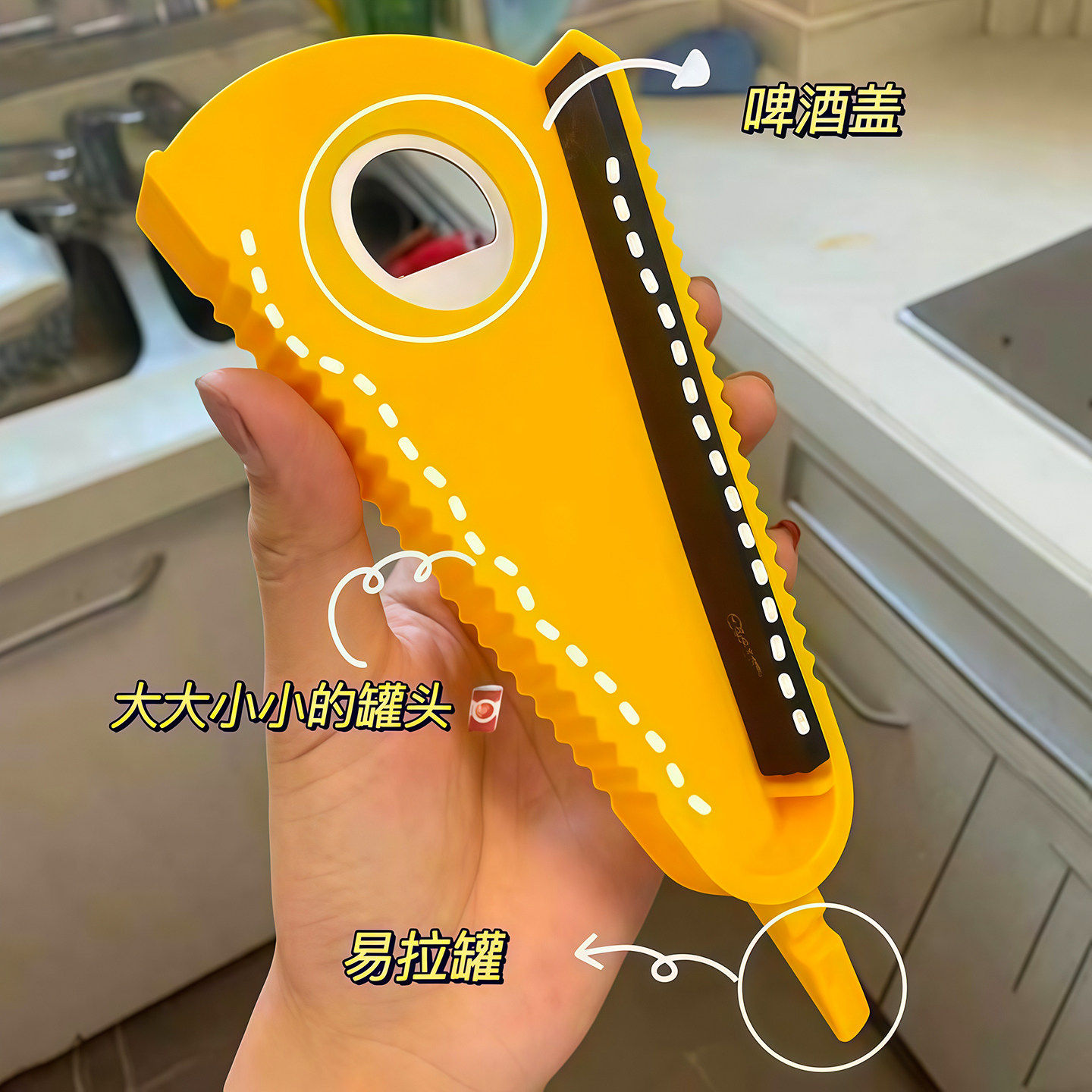 拧盖器万能开瓶器多功能家用拧瓶盖开罐器罐头拧盖器手动开盖神器