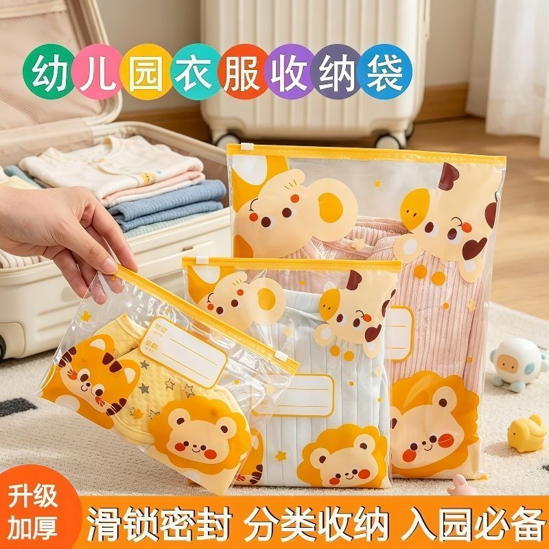 幼儿园入园儿童衣物防水收纳袋