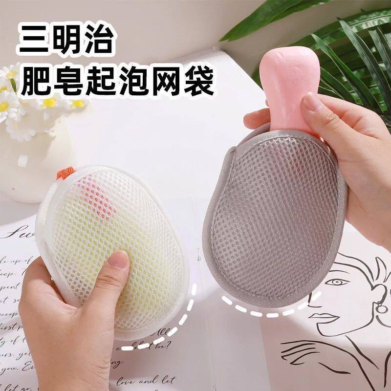 香皂起泡网袋洗澡洁面