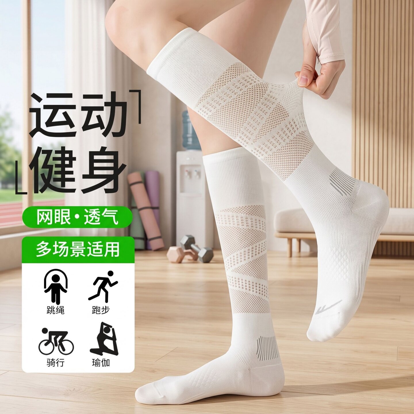 日本专业运动薄款长筒压力袜女