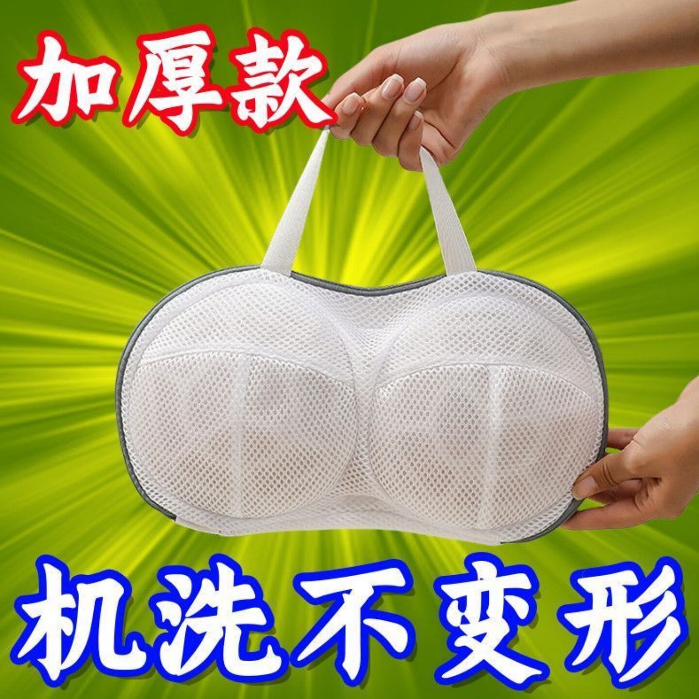 文胸护洗袋内衣洗衣袋胸罩防变形洗衣网袋洗衣机专用可机洗内衣袋