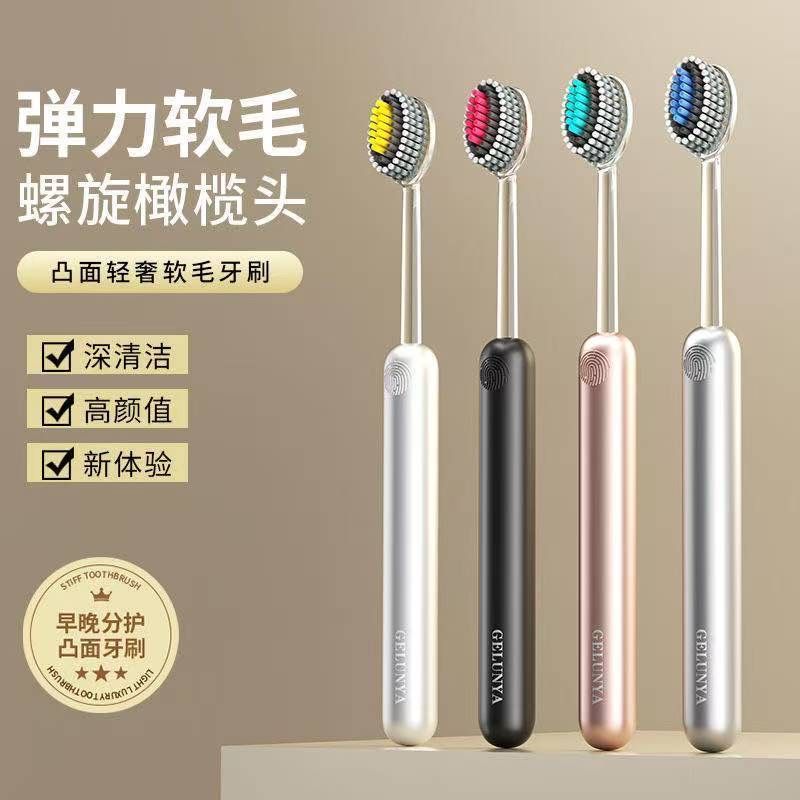 轻奢山型宽头软毛牙刷凸面高档螺旋深度洁齿成人护龈情侣家用套装