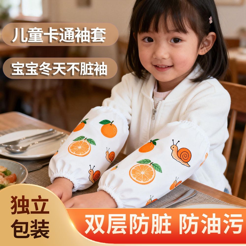 一次性儿童防油防水袖套独立装