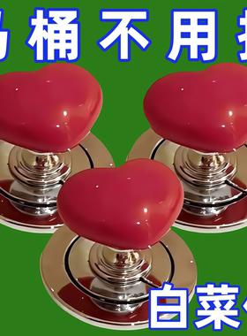 爱心马桶按钮彩色红色心形按压器创意卫生间马桶水箱按钮辅助器女