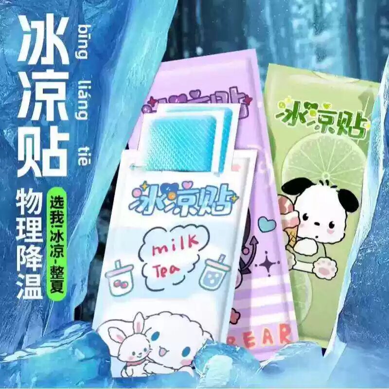 夏季解暑降温退热冰贴