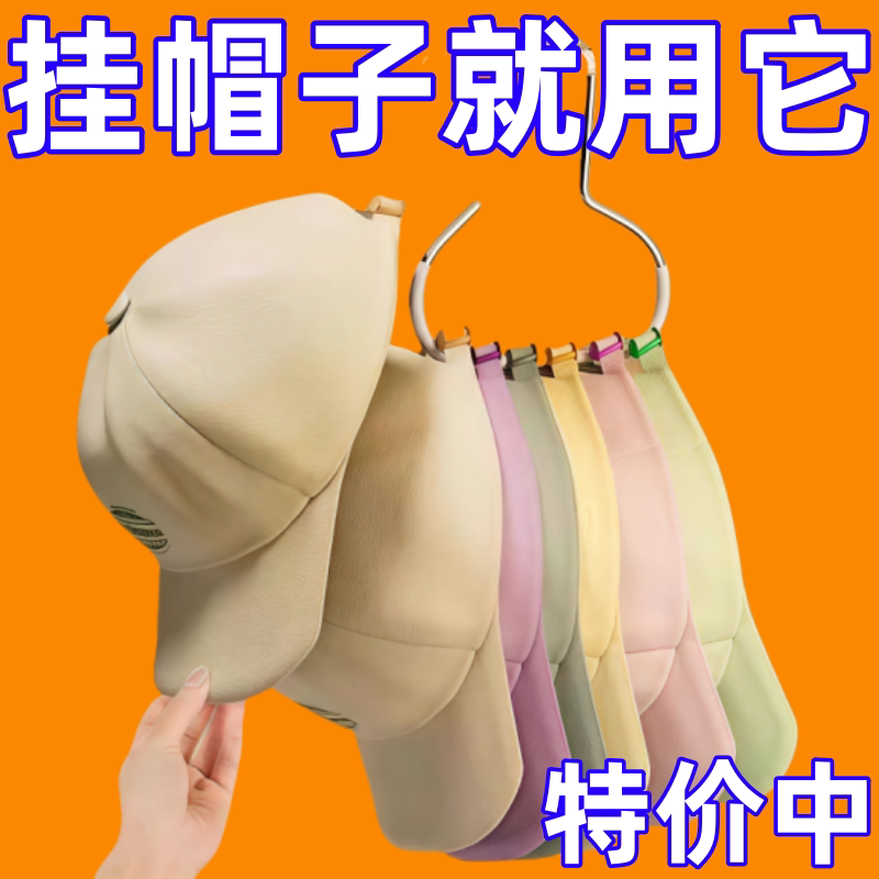 家用帽子无痕展示收纳架