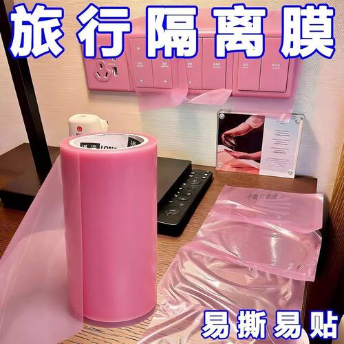 便携一次性马桶隔脏膜不留胶
