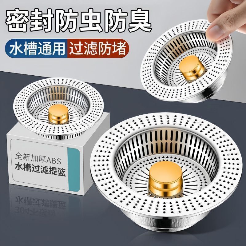 大口径厨房水槽按压过滤下水器