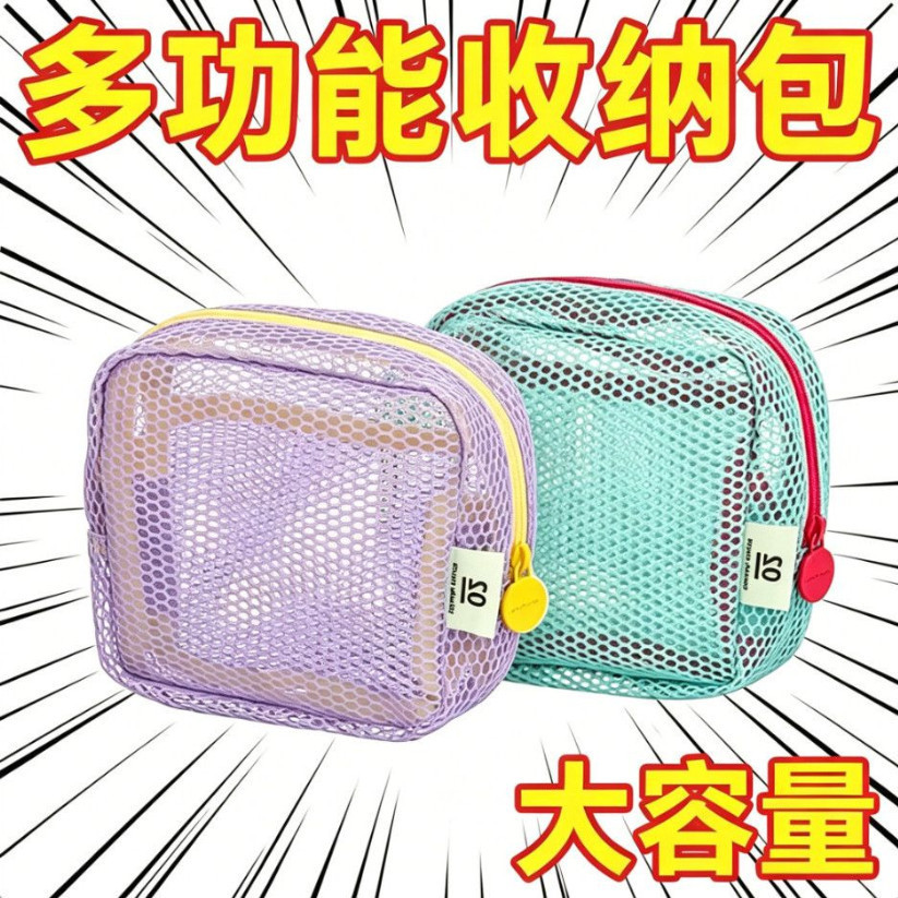 旅行收纳超轻大容量网格豆腐包