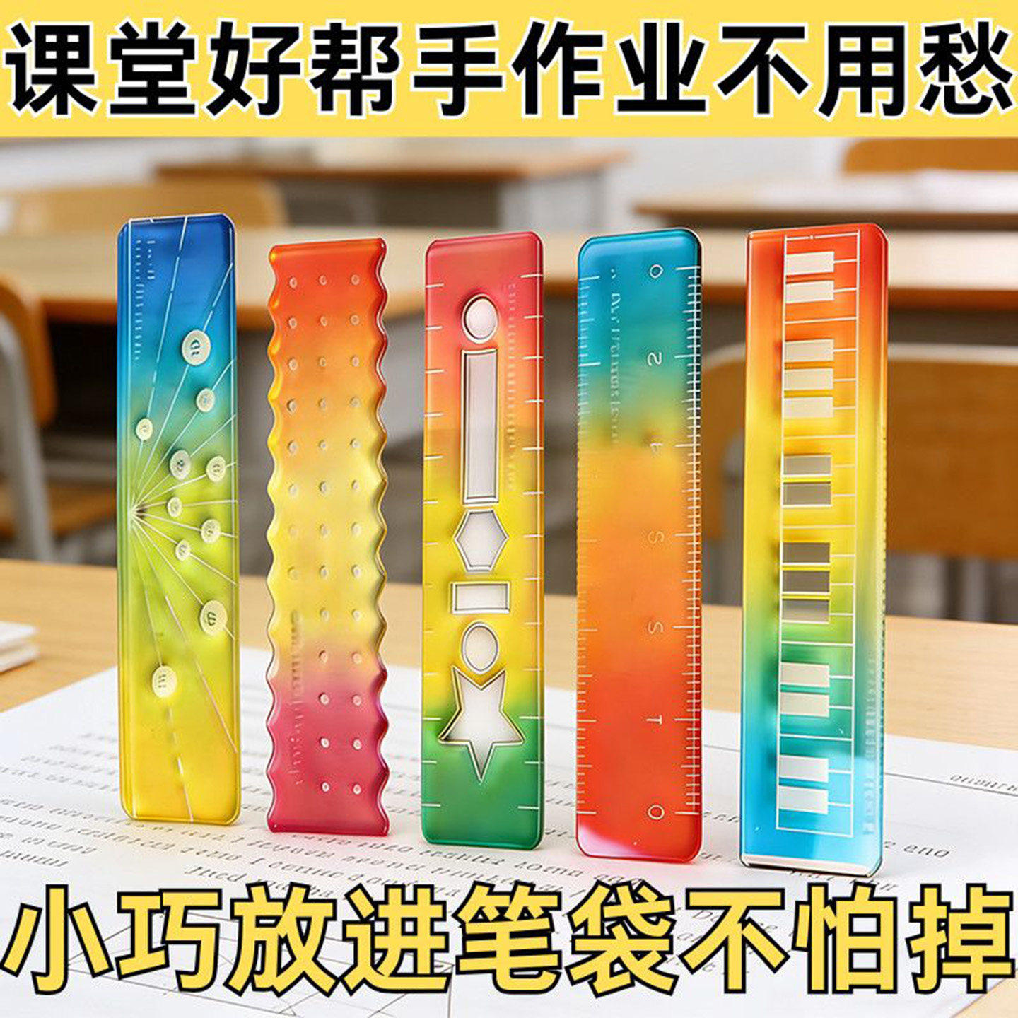 掌心尺彩虹迷你套装学生创意小尺子绘画学习用品高颜值彩色几何尺,文具电教/文化用品/商务用品,各类尺/三角板/量角器,淘宝优惠券,粉丝福利购,淘宝优惠卷