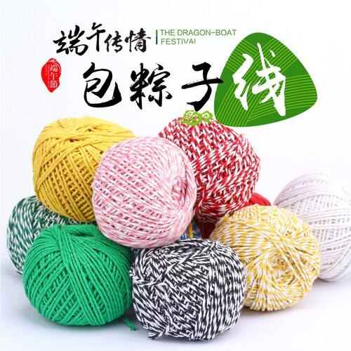 全棉粽子线捆香肠腊肠专用棉绳
