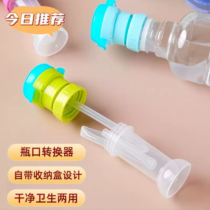 矿泉水瓶吸管盖防呛便携赵露思款