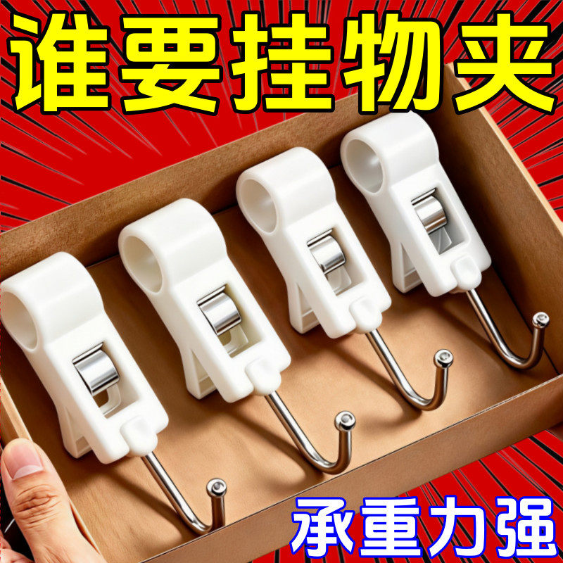 宿舍上铺床帘杆强力承重挂钩