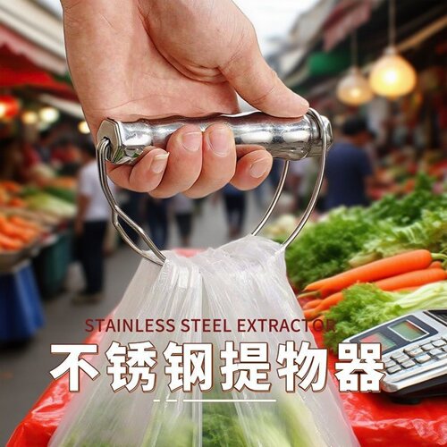 不锈钢省力提菜器拎买菜塑料袋提手袋子拎东西重物提物防勒手神器