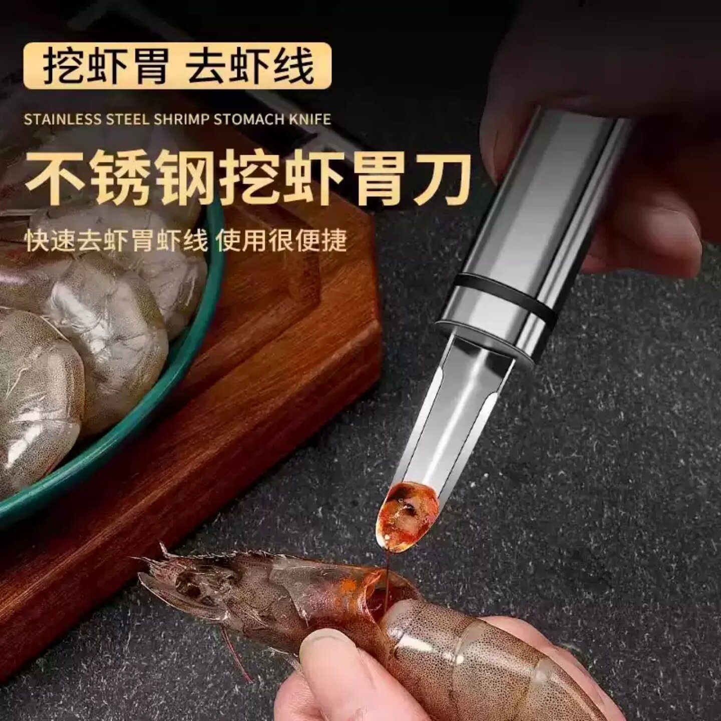 不锈钢多功能虾线刀剥虾器开背