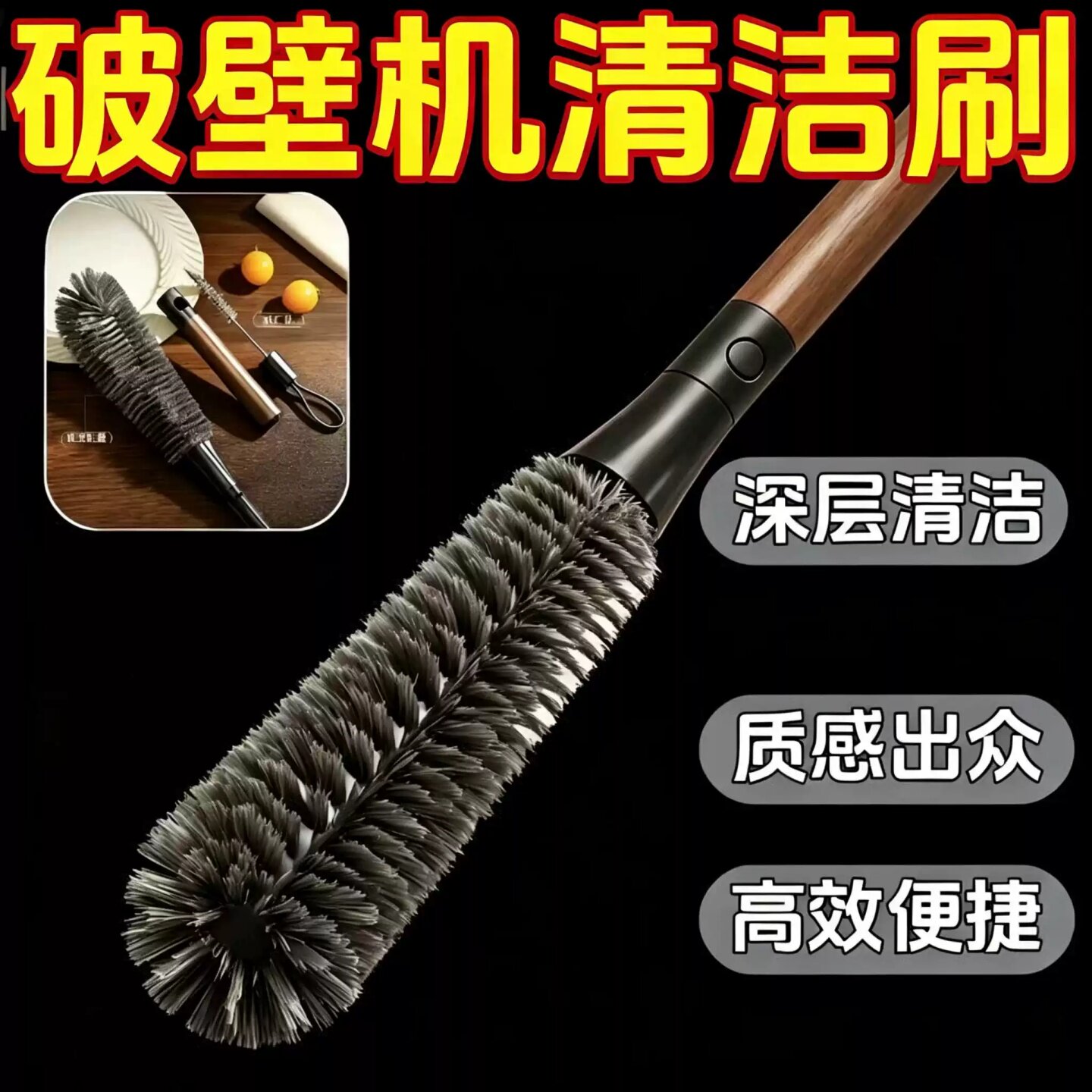 破壁机多功能二合一无死角杯刷