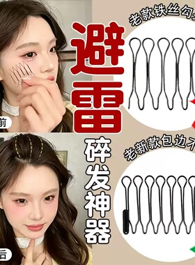 黑色隐形高颅顶刘海侧边发夹女成人碎发整理神器发梳公主头倒插梳