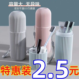 创意漱口杯旅行便携式牙刷杯牙刷桶洗漱杯旅游牙刷收纳盒外出携带