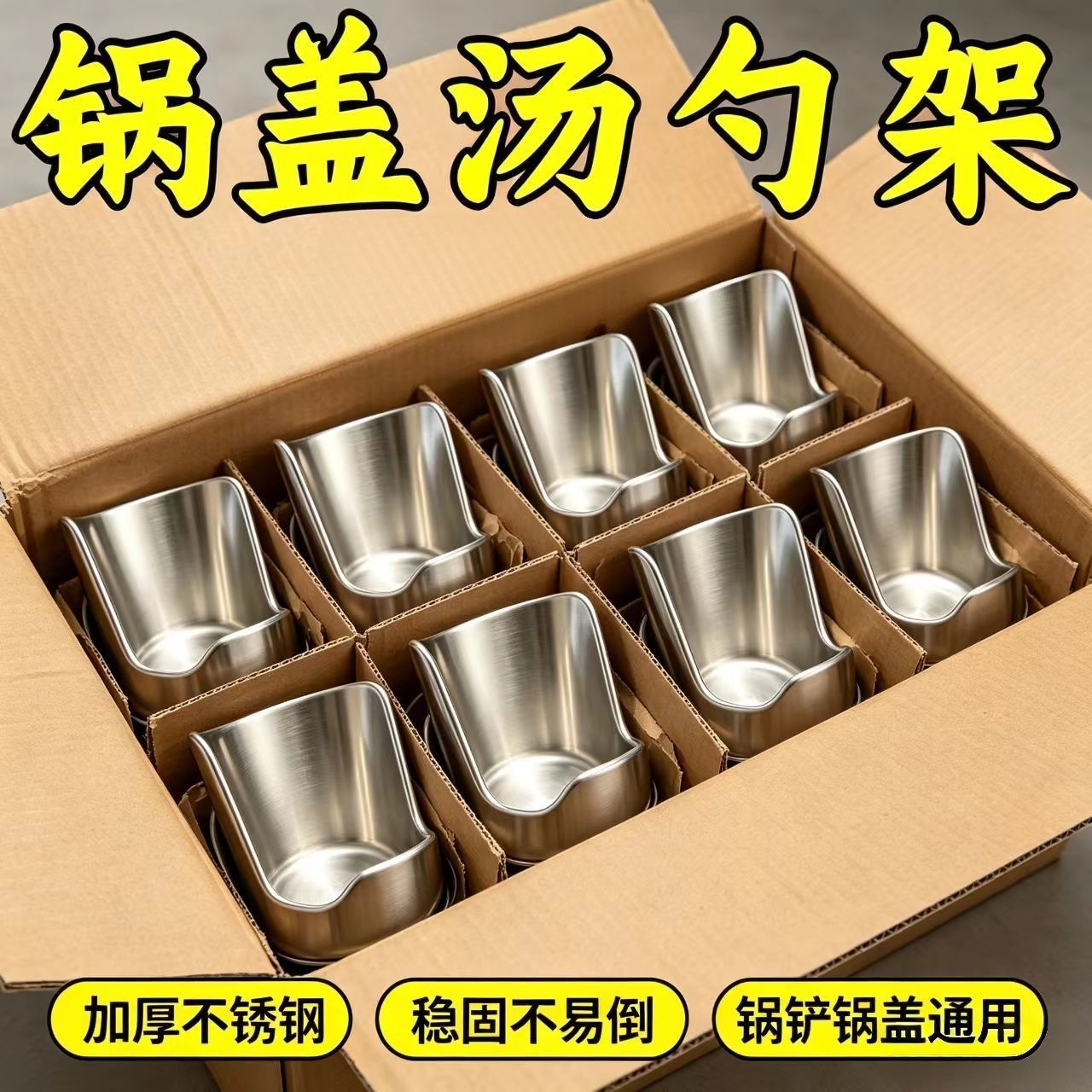 特惠加厚不锈钢多功能锅盖架