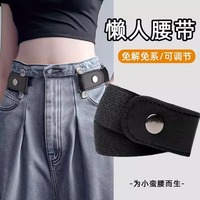 懶人腰帶扣牛仔隱形褲腰帶褲腰收緊神器百搭彈力松緊收腰懶人皮帶