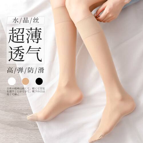 夏季女硅胶防滑显瘦压力中筒袜