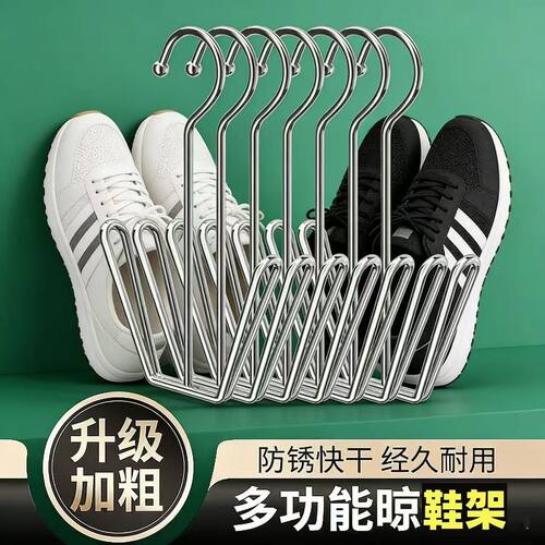 088不锈钢加粗免打孔晒鞋架