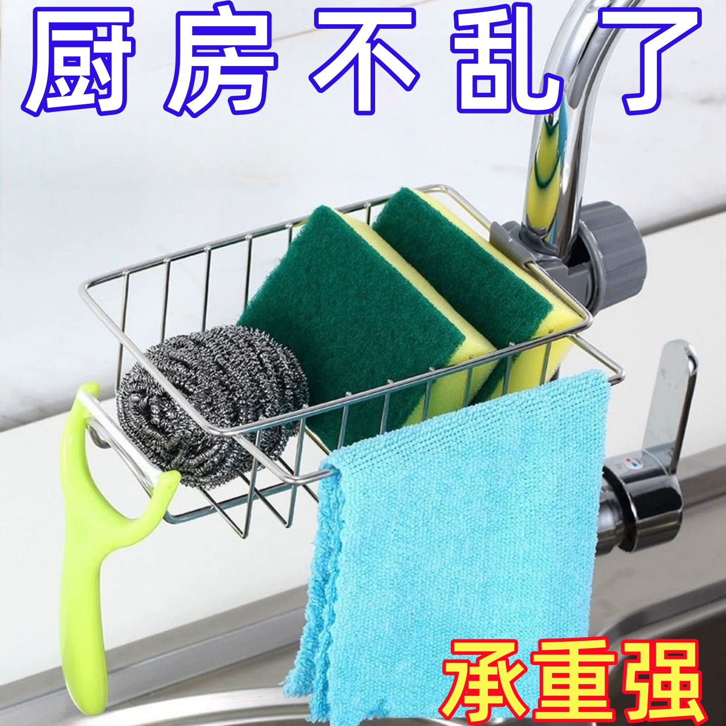 水龙头置物架水槽沥水收纳架子厨房水池沥水篮沥水架抹布免打孔