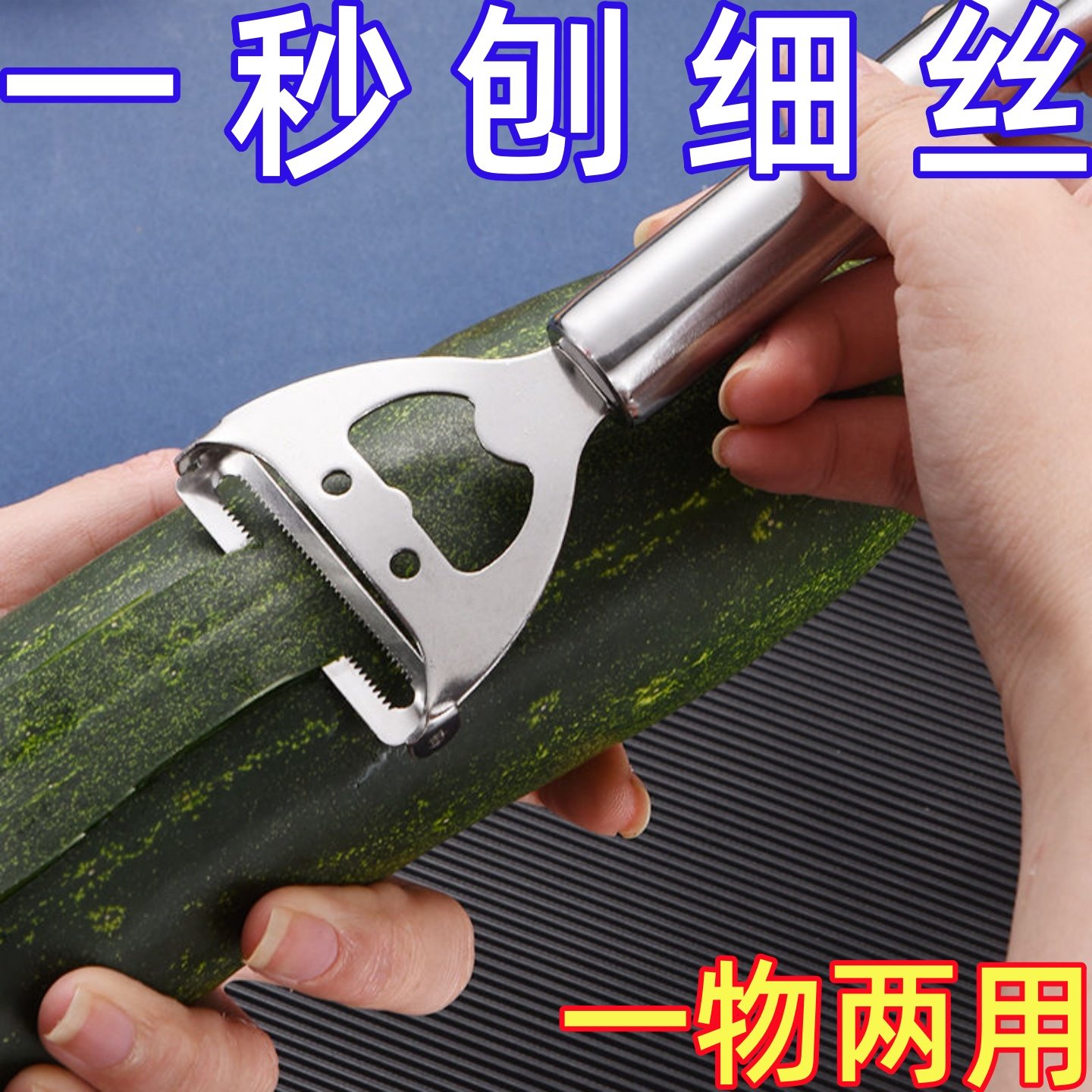 两用不锈钢笑脸削皮器多功能不锈钢削皮器啤酒开瓶器苹果削皮刀