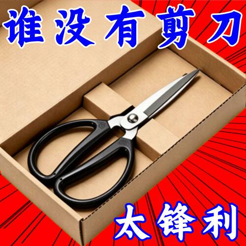 工业风老款大号家用裁缝剪刀