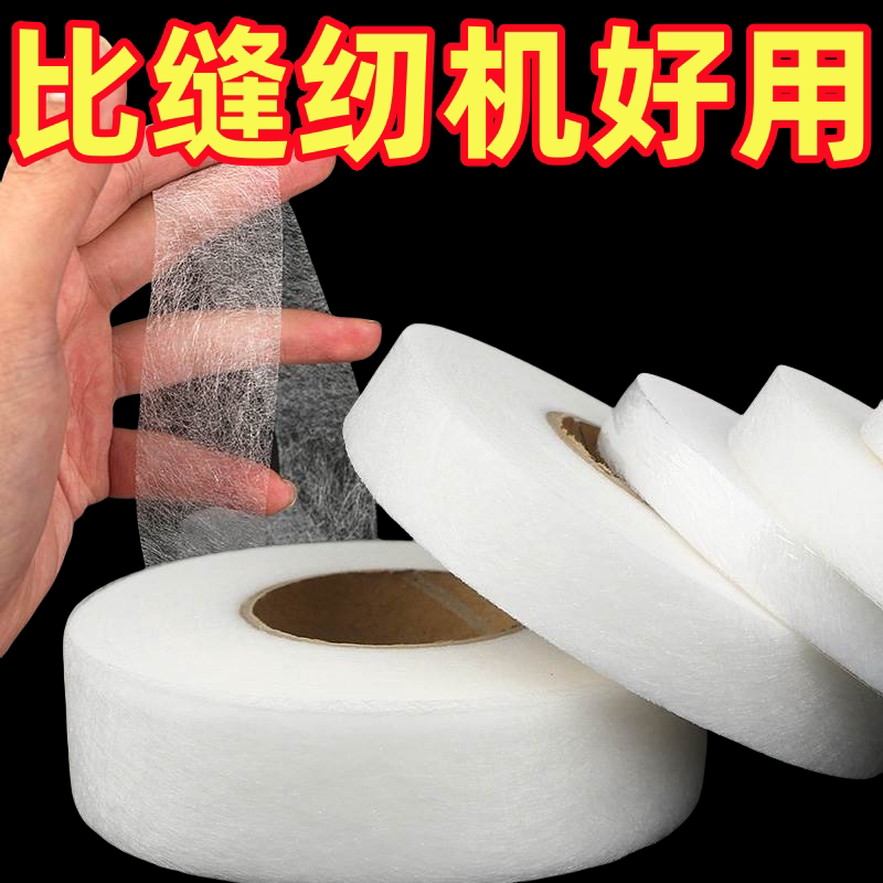 服装专用双面易熔胶条