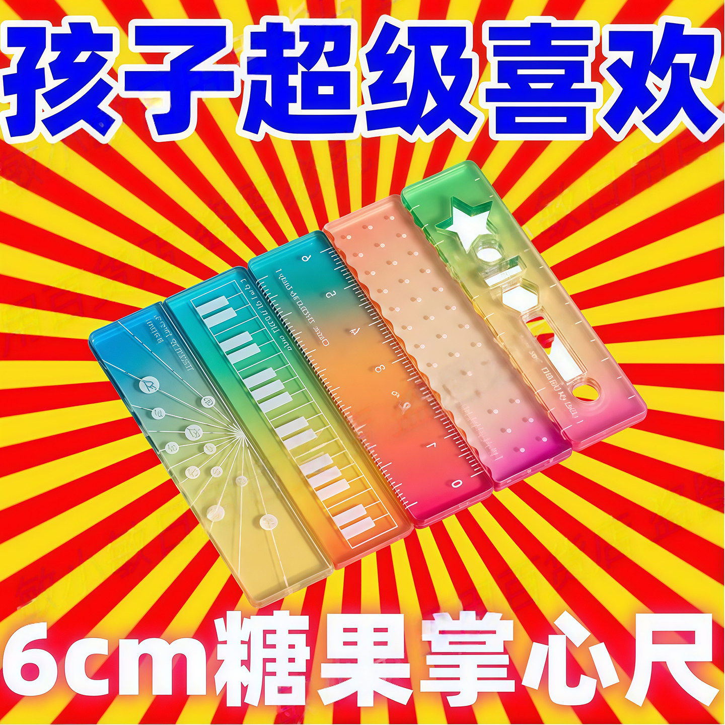 称心如意尺掌心尺糖果色手帐本迷你刻度尺透明波浪彩色小巧直尺子