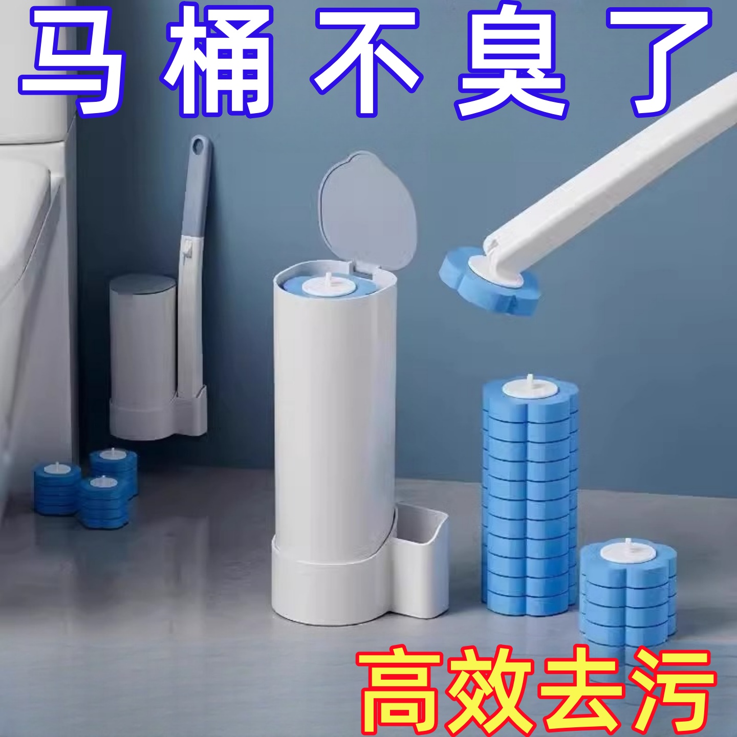 一次性马桶刷家用无死角厕所洁厕刷子壁挂式替换头卫生间清洁神器