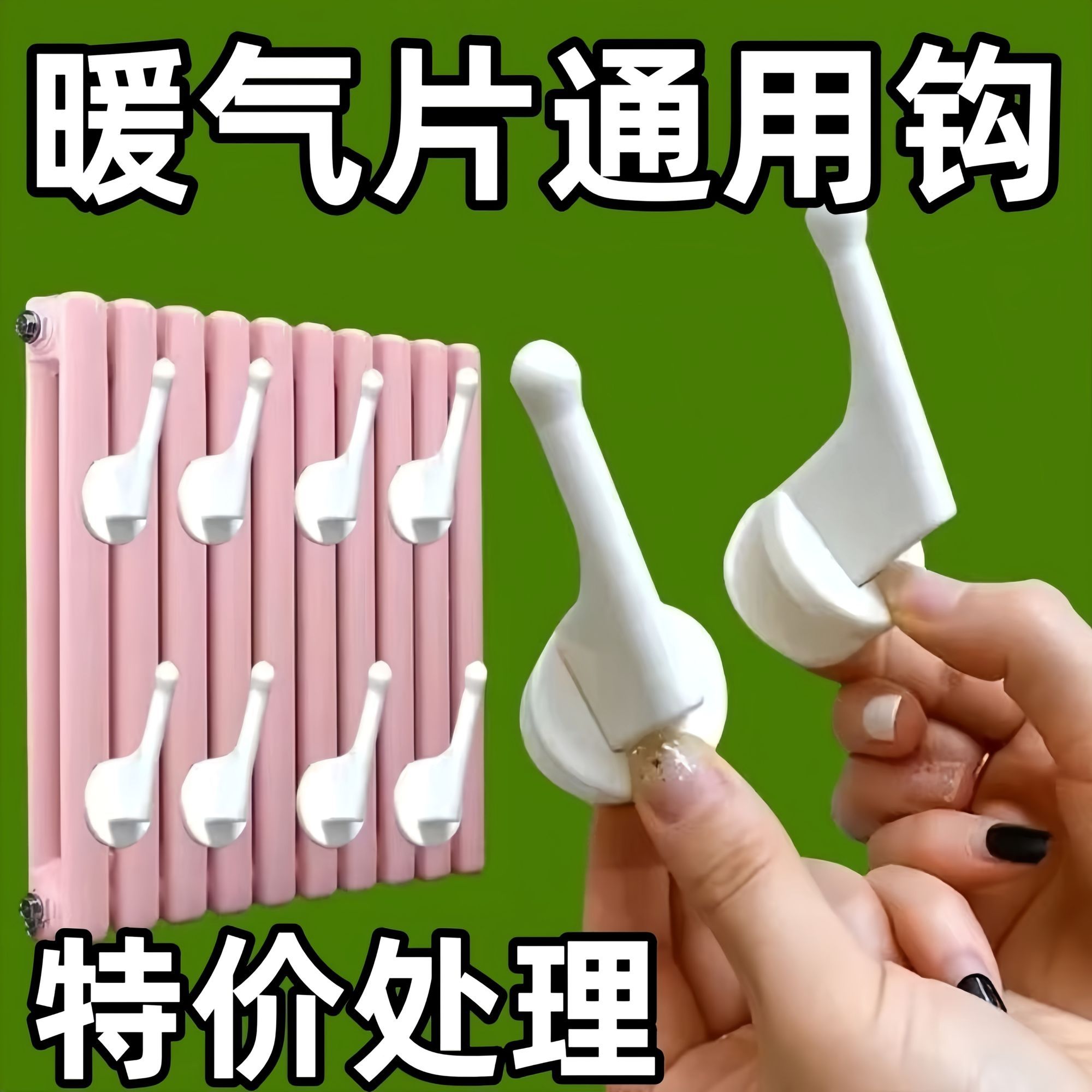 暖气片挂钩晾衣架毛巾挂钩晾衣杆毛巾架子通用置物架防滑免打孔