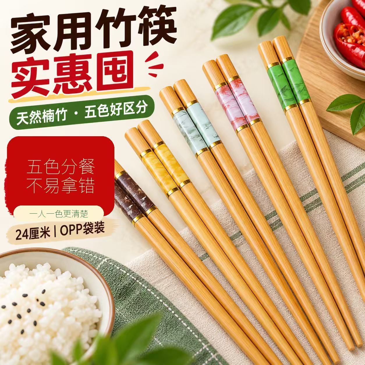 楠竹轻奢不易开裂家用5双装筷子