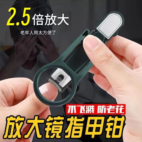 指甲剪大号带放大镜防飞溅家用指甲刀中老年人高清修剪厚硬指甲钳