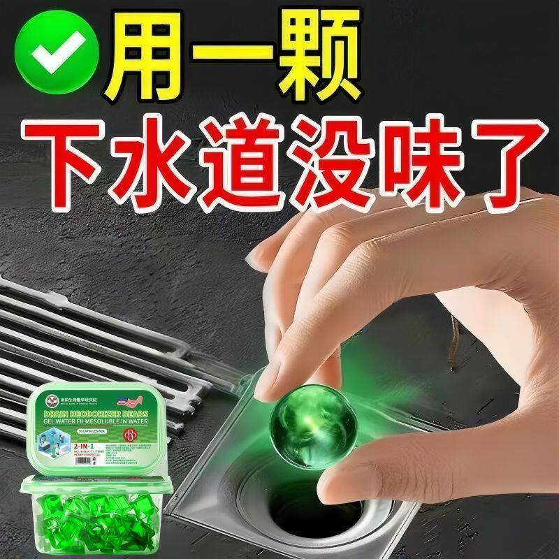 厨房地漏防返臭疏通凝珠