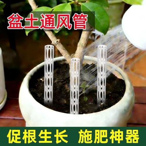 花盆盆土透气加长防烂根管