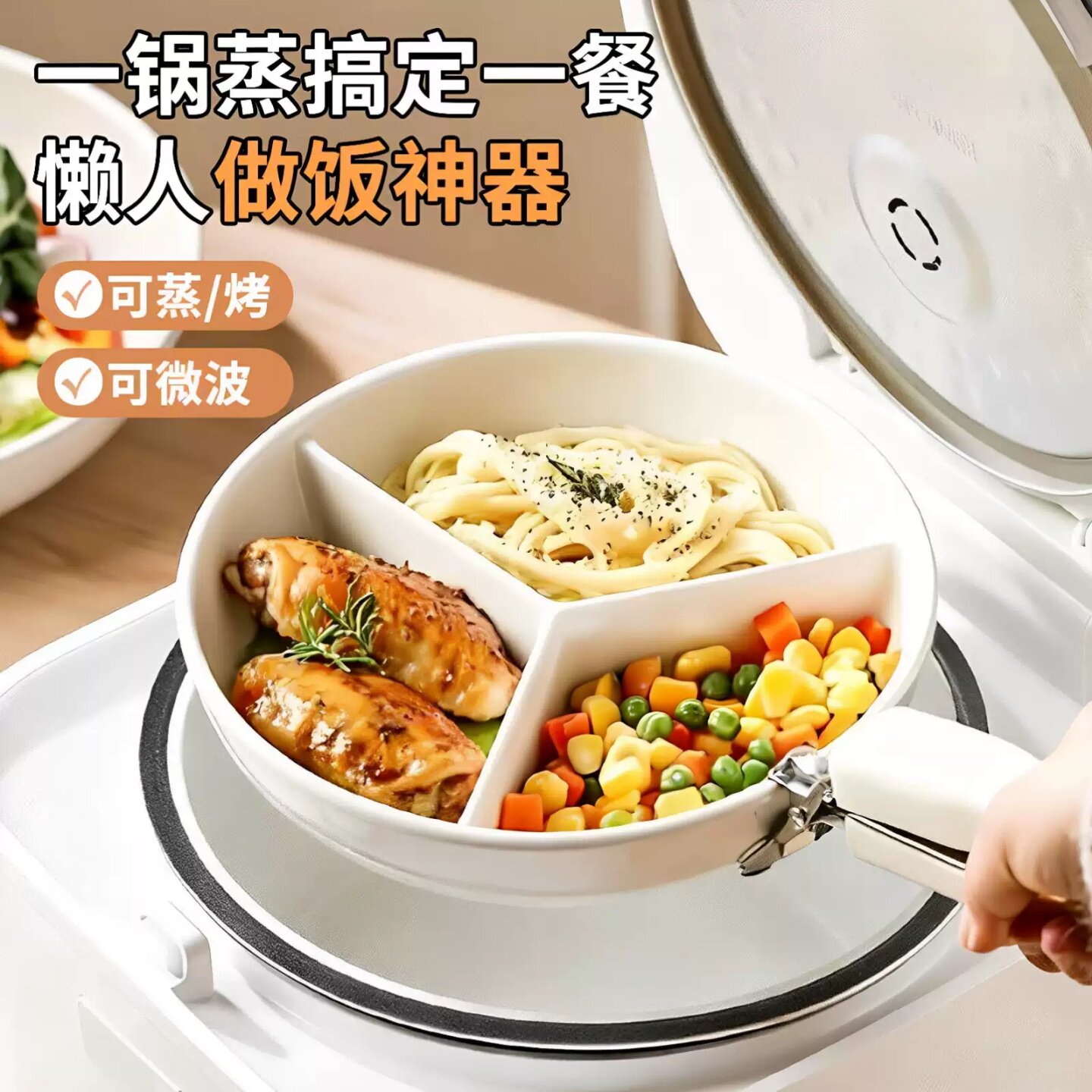 陶瓷三分格电饭锅蒸盘宝宝辅食