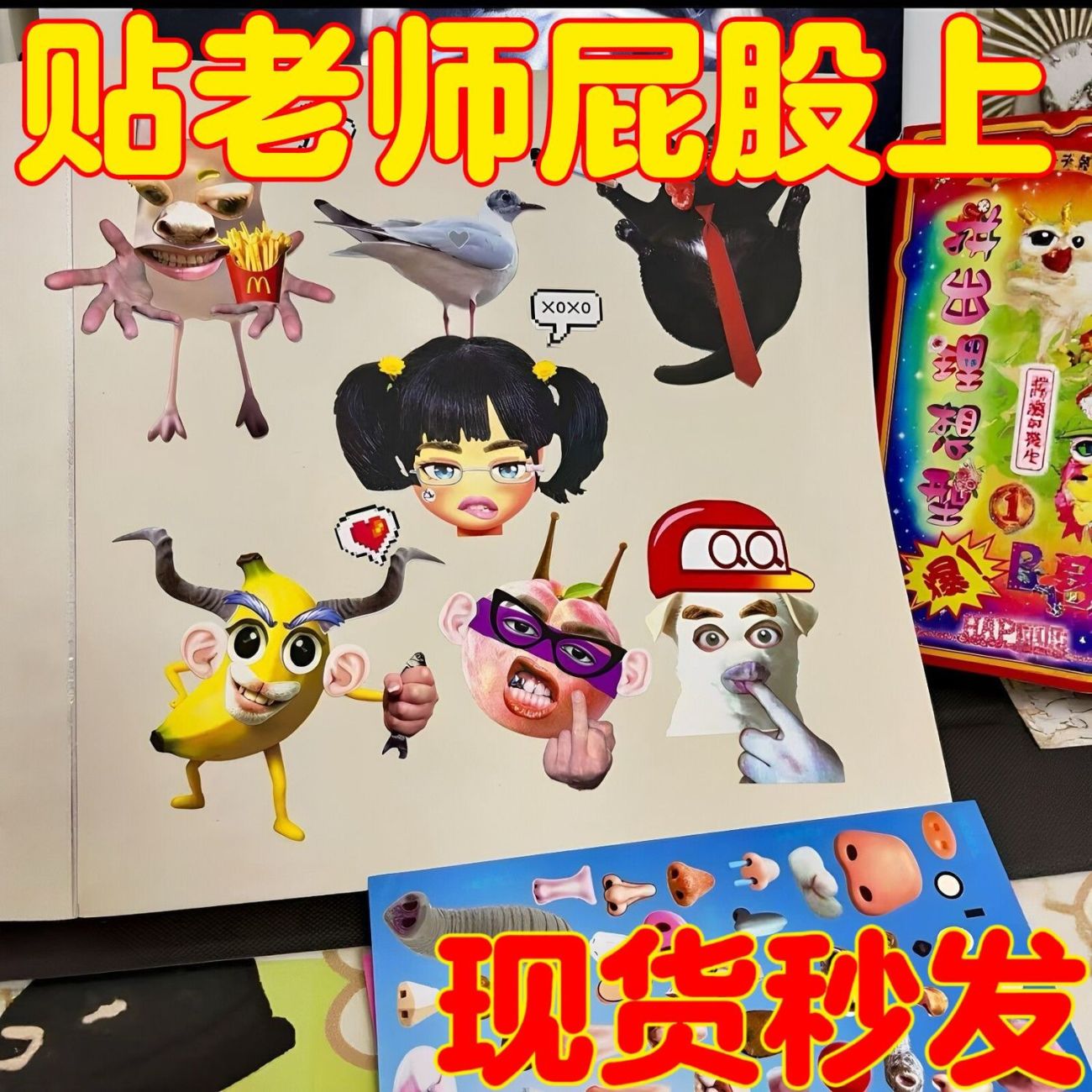 624贴爆款拼出理想型五官贴纸