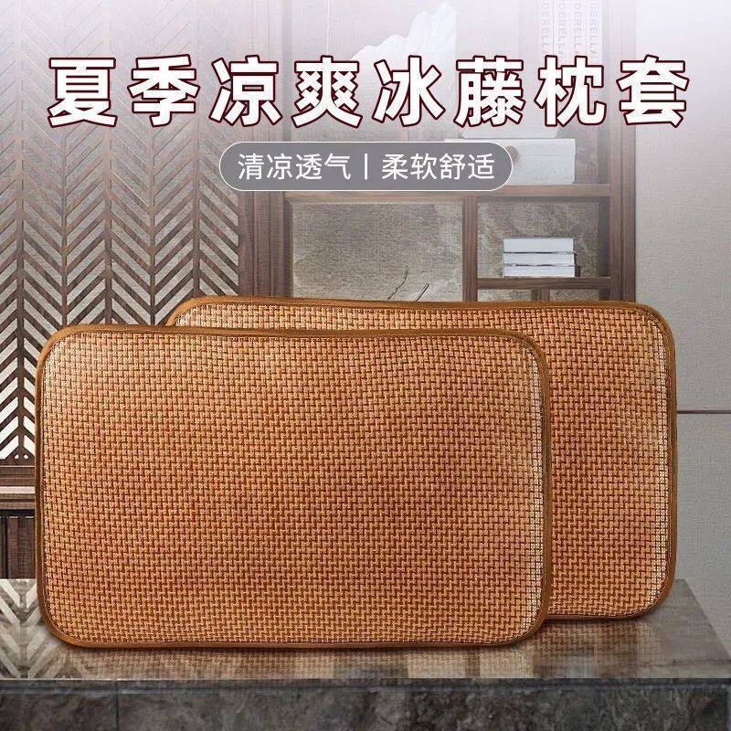 2026新款夏季冰丝凉席枕头套凉爽透气藤编凉席枕套凉爽凉席枕套