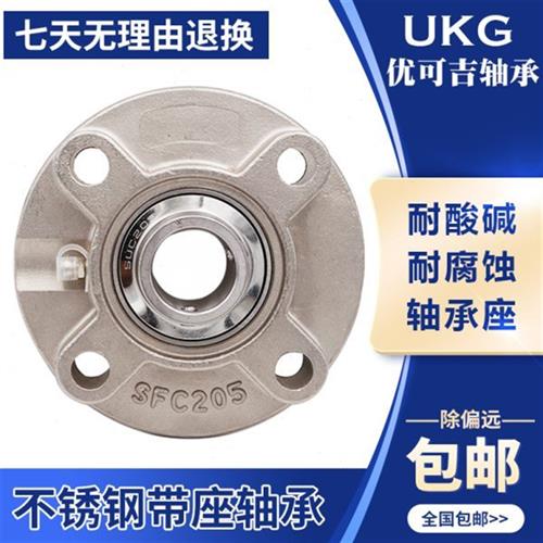 不锈钢外球面带座轴承SUCFC201 SFC202 203 204 205 206 207 208
