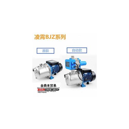广东凌霄BJZ37T/75T/100T/150T不锈钢射流式自吸泵水泵加压抽水机