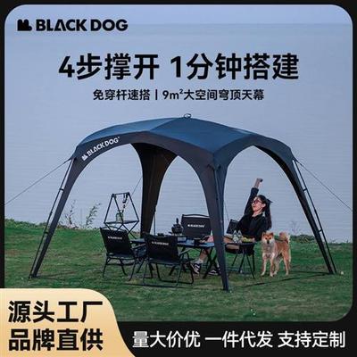 Blackdog黑狗速开天幕户外露营免搭建黑胶防晒穹顶车边帐篷遮阳棚