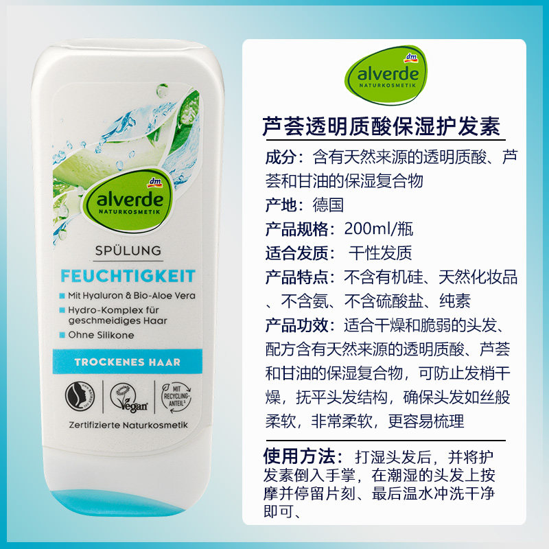 Alverde艾薇德有机护发素-多款选择 保税直发